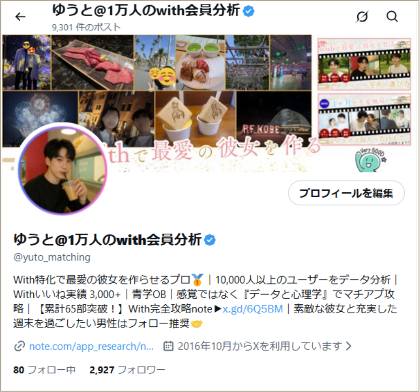 ここに理由3の画像メモ