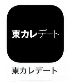 東カレデートロゴ