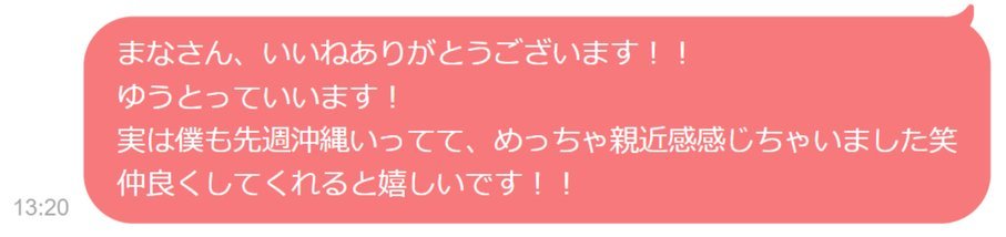 ファーストメッセージイメージ