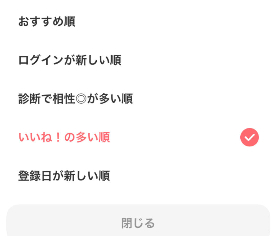 検索フィルター