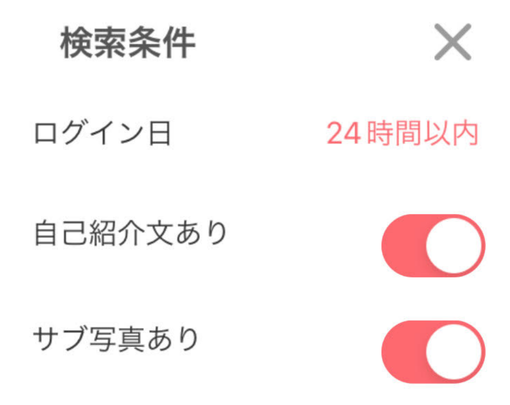 フィルターをかける大切さ