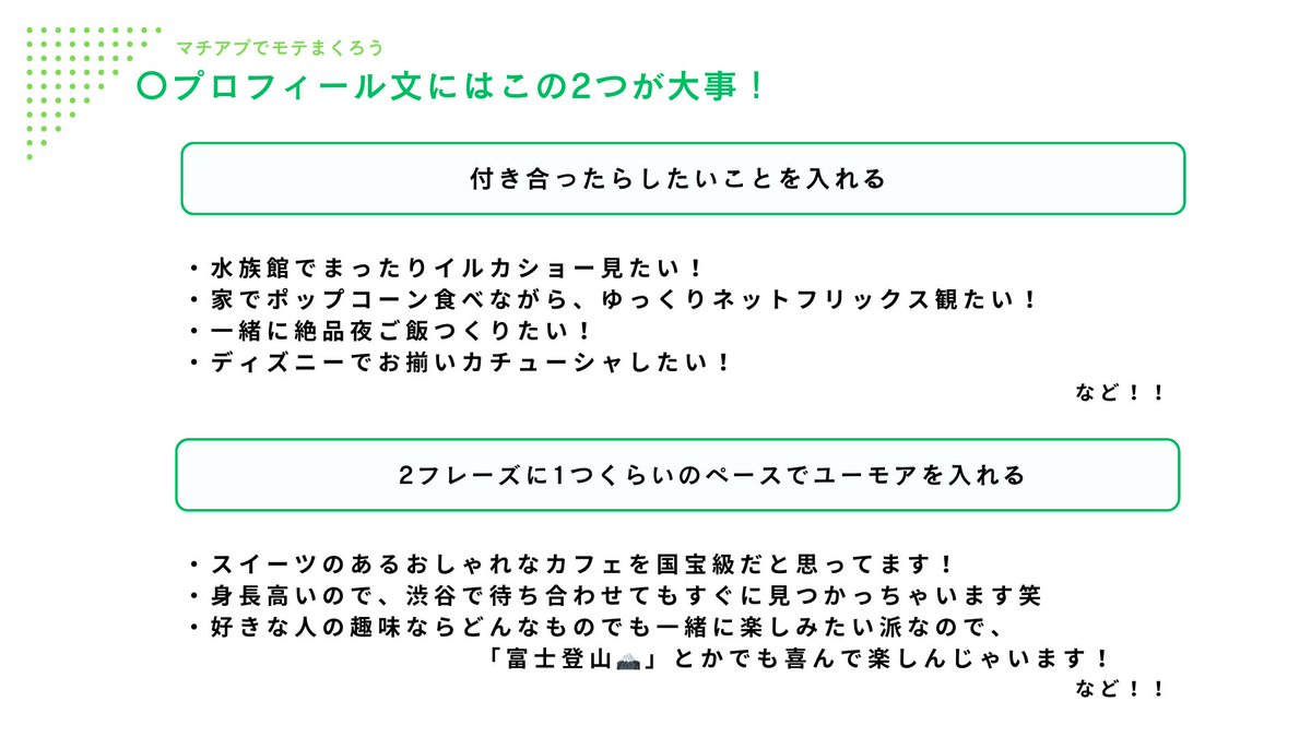人気会員と非モテの二分化イメージ