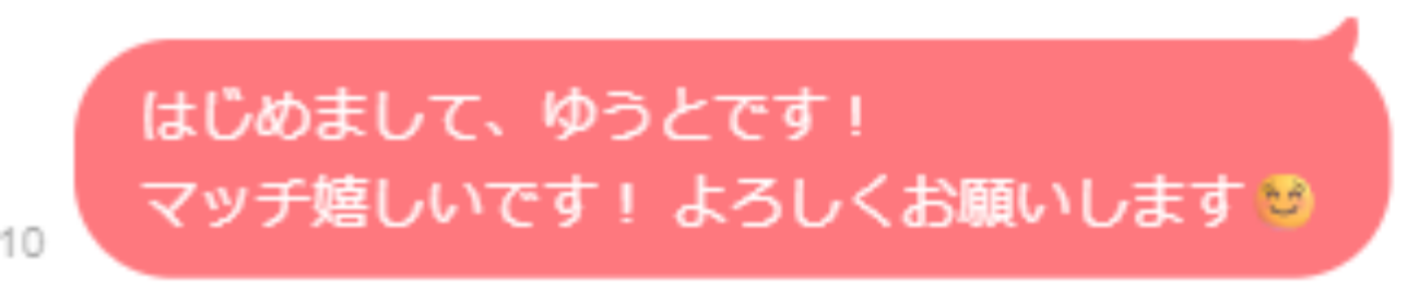 メッセージが続かないイメージ