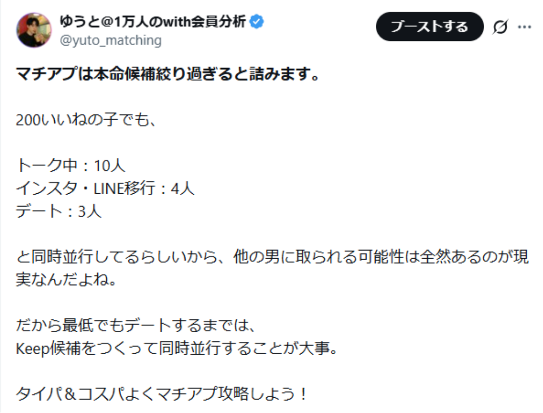 メッセージが続かないイメージ