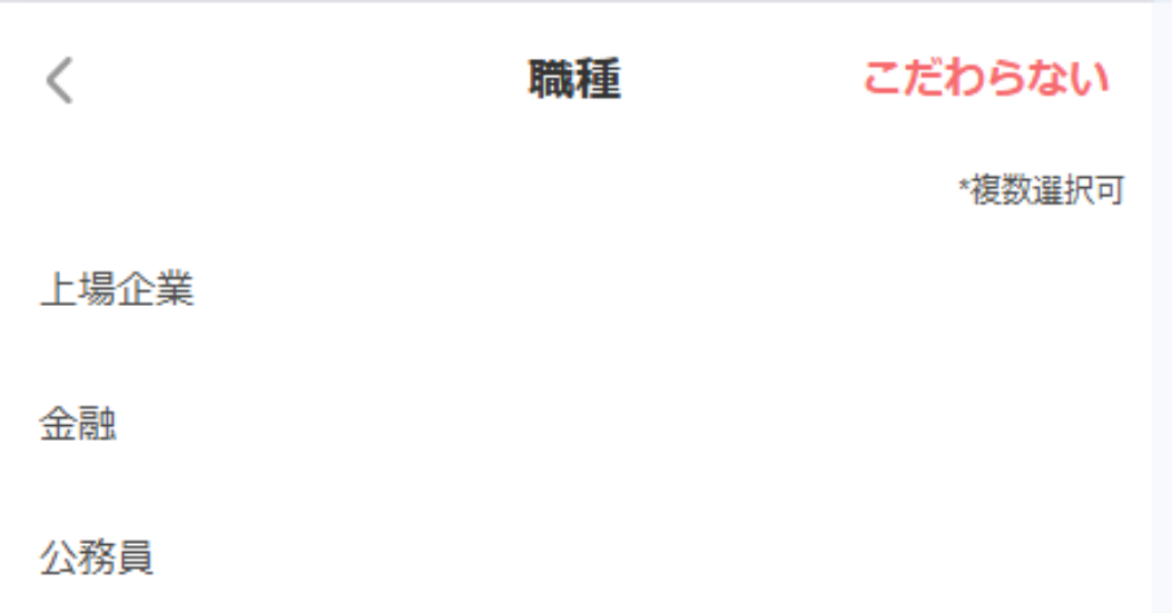 メッセージが続かないイメージ