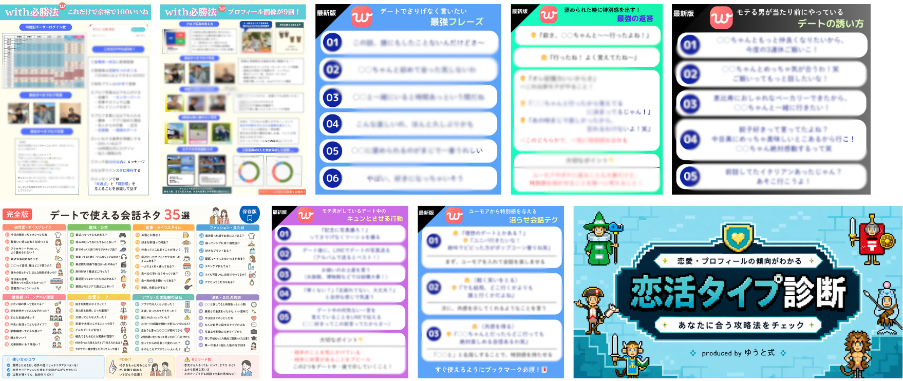 限定特典2