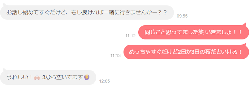 攻略ガイド紹介2