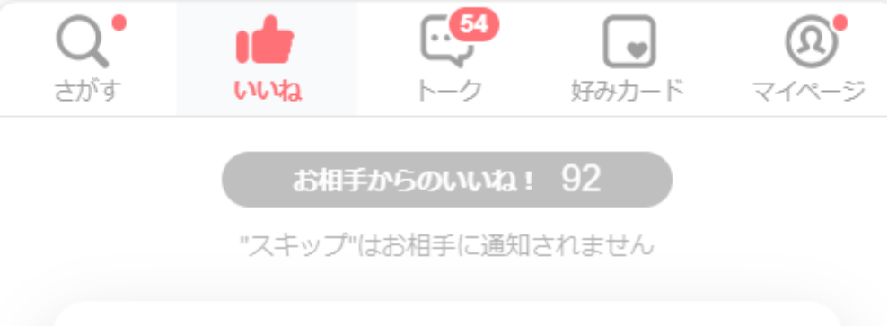 ゆうと実績アピ用