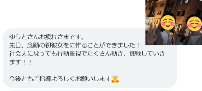 実績コメント1